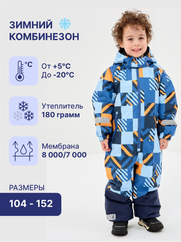 Комбинезон зимний Тилли Стилли Mosaic Marine