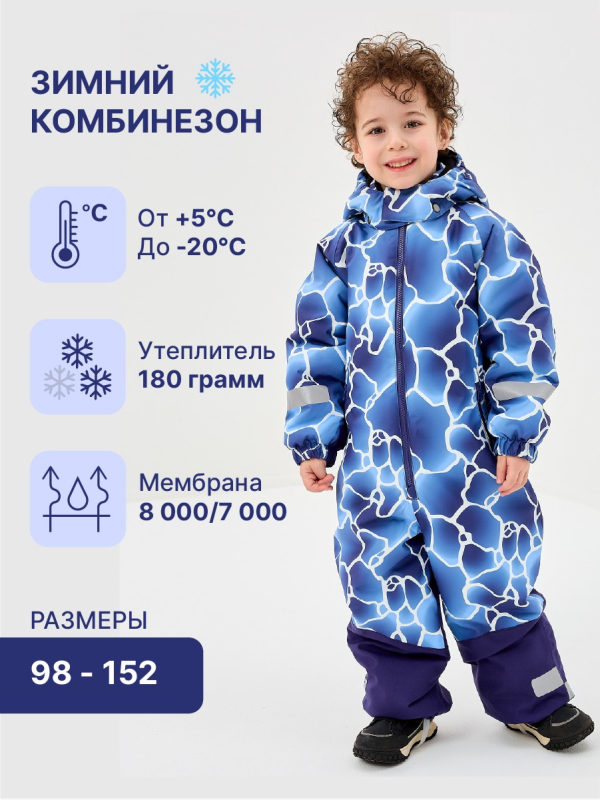 Комбинезон зимний Тилли Стилли Blue Lagune