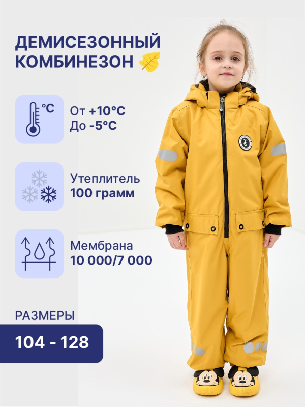 Комбинезон демисезонный Тилли Стилли Marsi