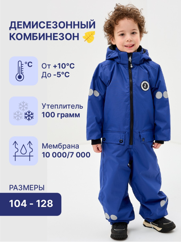 Комбинезон демисезонный Тилли Стилли Marsi