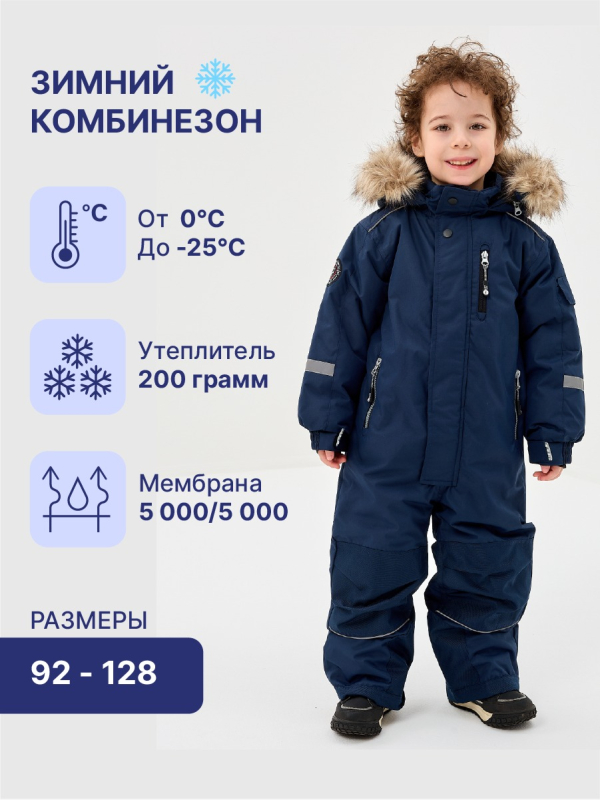 Комбинезон зимний Тилли Стилли Outer Spase